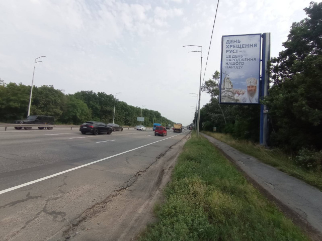 Бэклайт 4x8, Столичне шосе (навпроти Мисливський провулок 17), рух із Киева Бэклайт 4x8, Столичне шосе (навпроти Мисливський провулок 17), рух із Киева