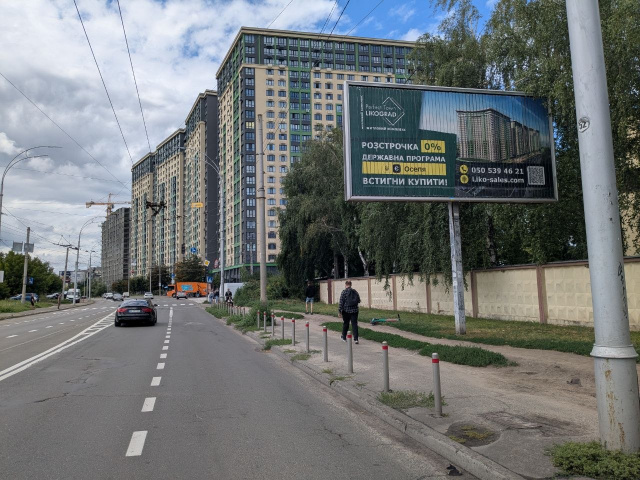 Призма 6x3,  Михайла Максимовича (Онуфрія Трутенка), 30
