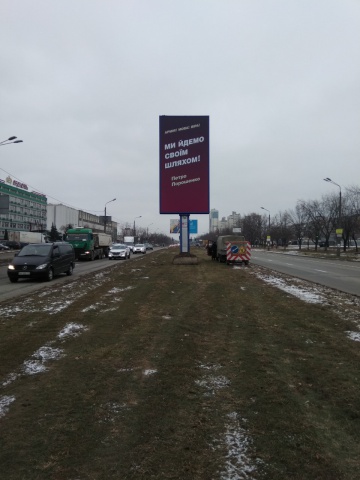 Бэклайт 4x8, Богатирська, 2 розподілювач, рух з Киева, навпроти пив.з-д"ОБОЛОНЬ" Бэклайт 4x8, Богатирська, 2 розподілювач, рух з Киева, навпроти пив.з-д"ОБОЛОНЬ"