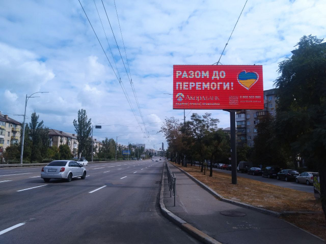 Цифрова панель 6x3,  Соборності (Возз'єднання) проспект, 13 рух в напрямку Дарницької площі